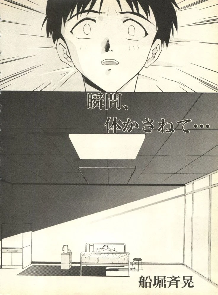 《Paradise Lost 3》Chapter 9第 1 页