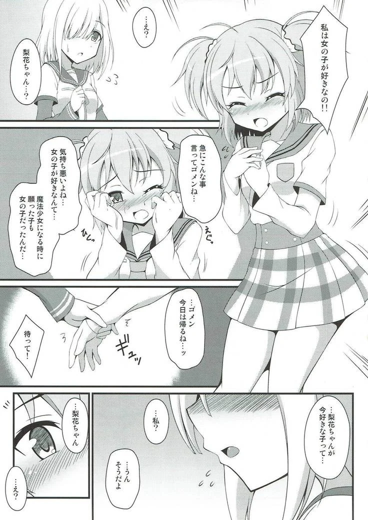 “The Yachiyo File” Chapter 14, page 1