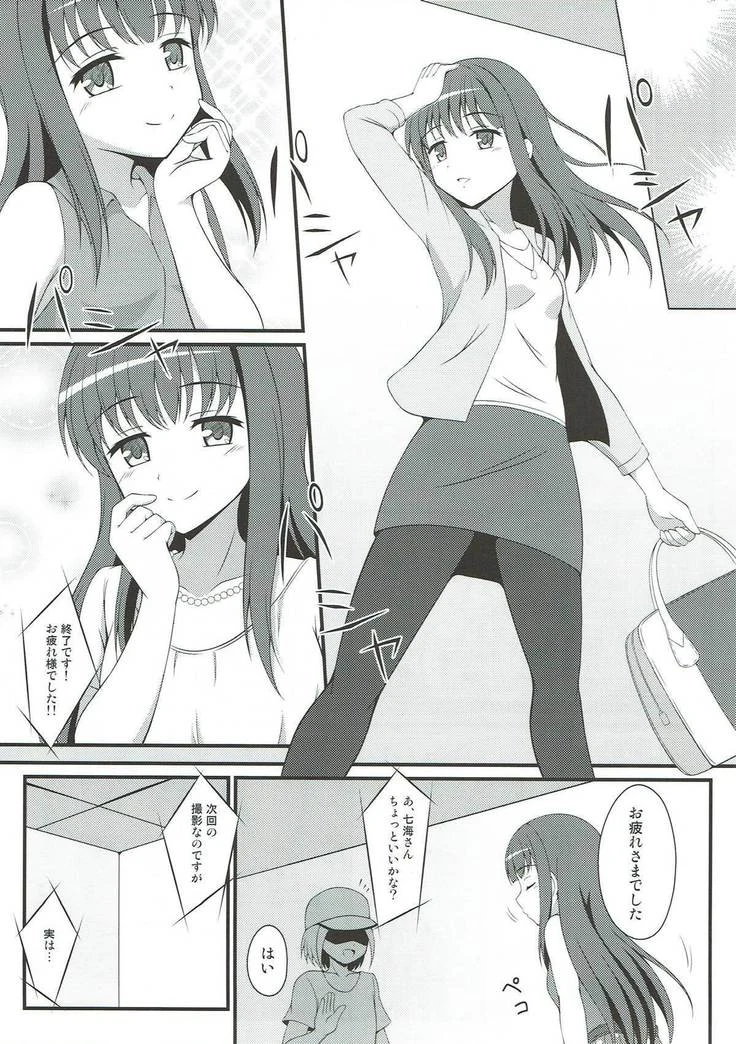 “The Yachiyo File” Chapter 2, page 1