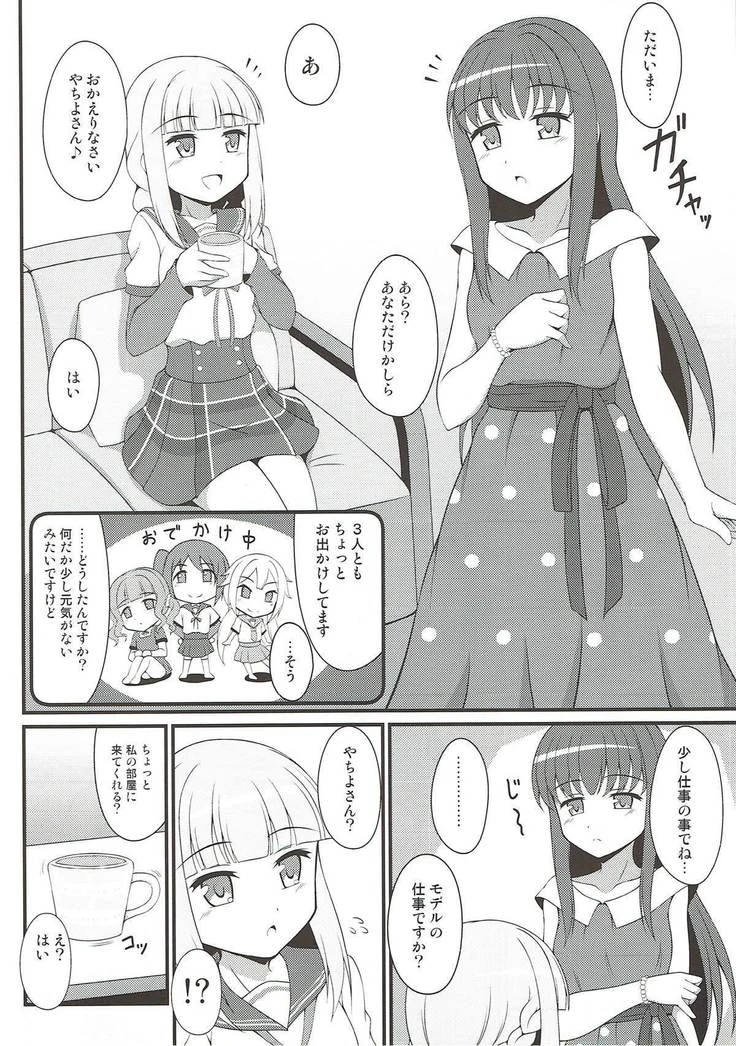 “The Yachiyo File” Chapter 3, page 1
