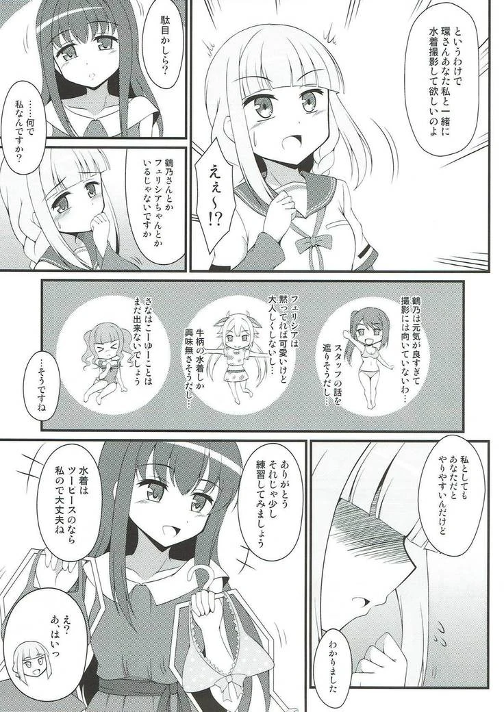 “The Yachiyo File” Chapter 4, page 1