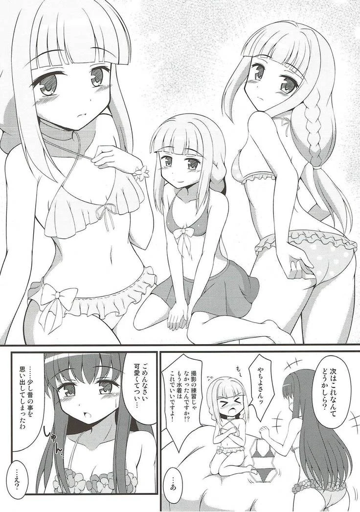 “The Yachiyo File” Chapter 5, page 1