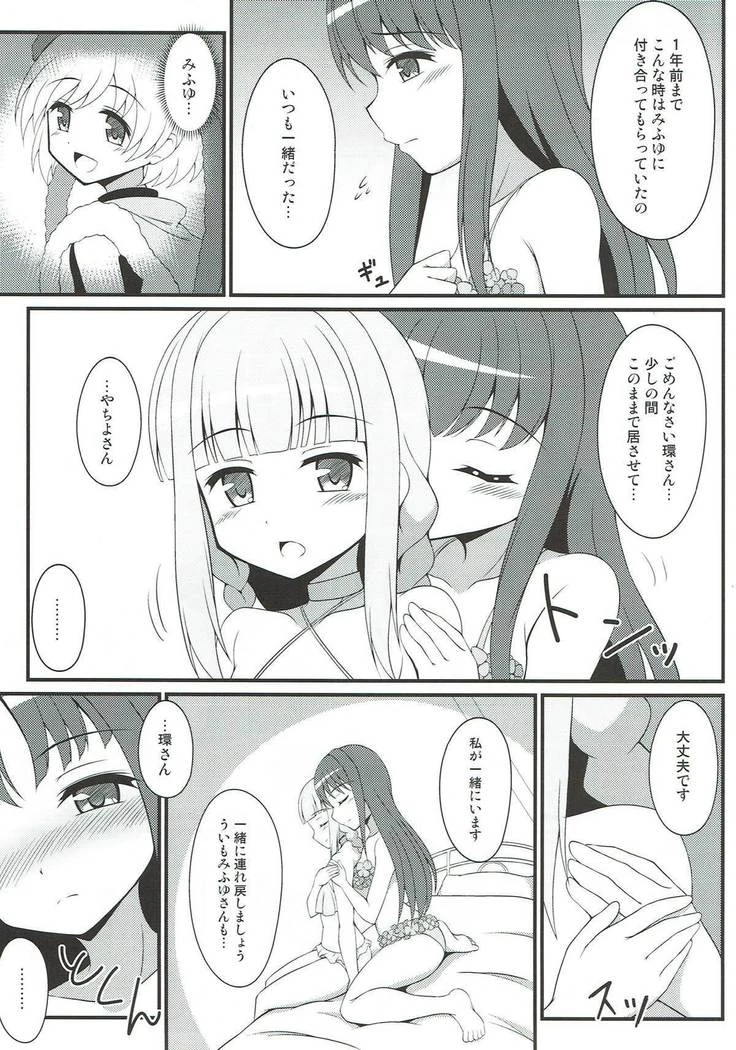 “The Yachiyo File” Chapter 6, page 1