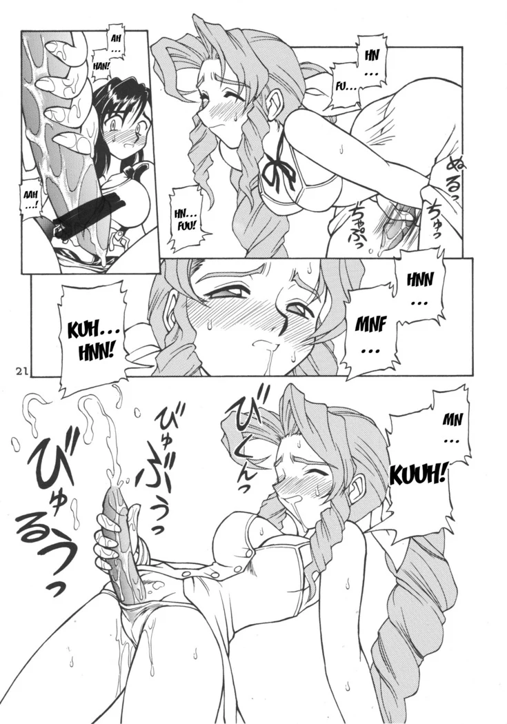 “The Young Drill Captain” Chapter 20, page 1