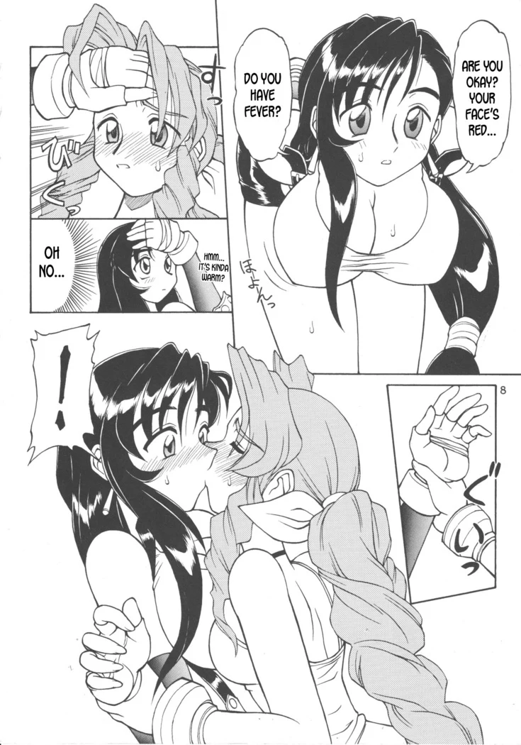 “The Young Drill Captain” Chapter 7, page 1