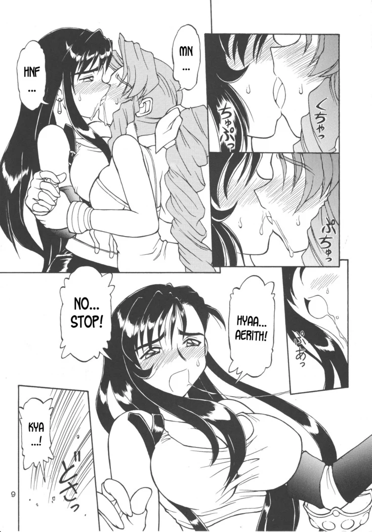 “The Young Drill Captain” Chapter 8, page 1