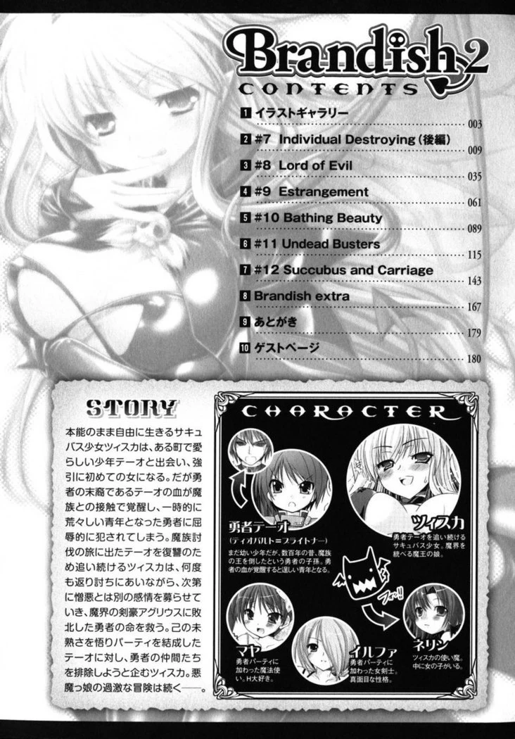 “Brandish Chapter 7” Chapter 10, page 1
