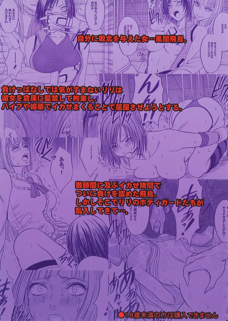 “Lili x Asuka — Alternate Edition 3” Chapter 50, page 1