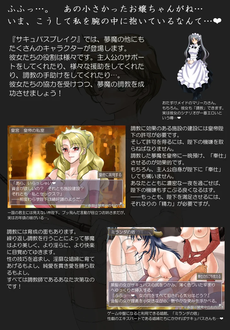 “The Succubus Breaking Diaries” Chapter 3, page 1