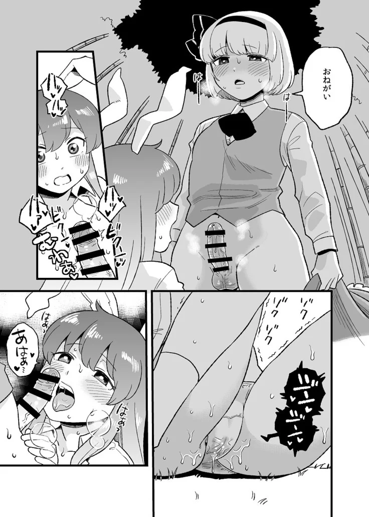 “The Rabbit’s Dick Complete Edition” Chapter 10, page 1