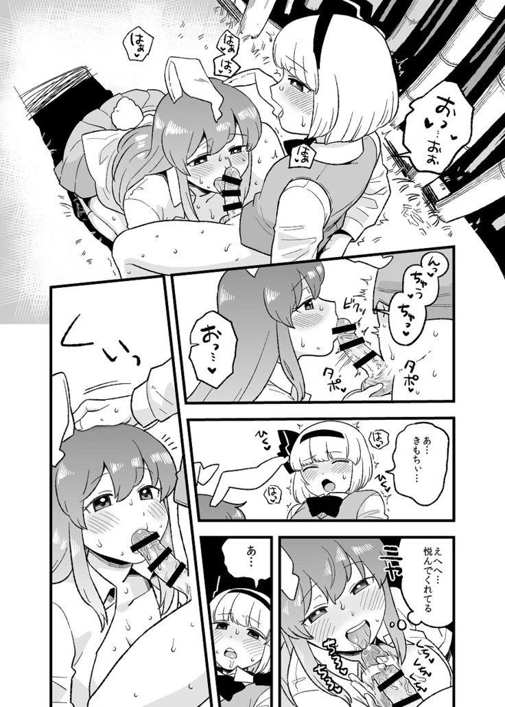 “The Rabbit’s Dick Complete Edition” Chapter 11, page 1
