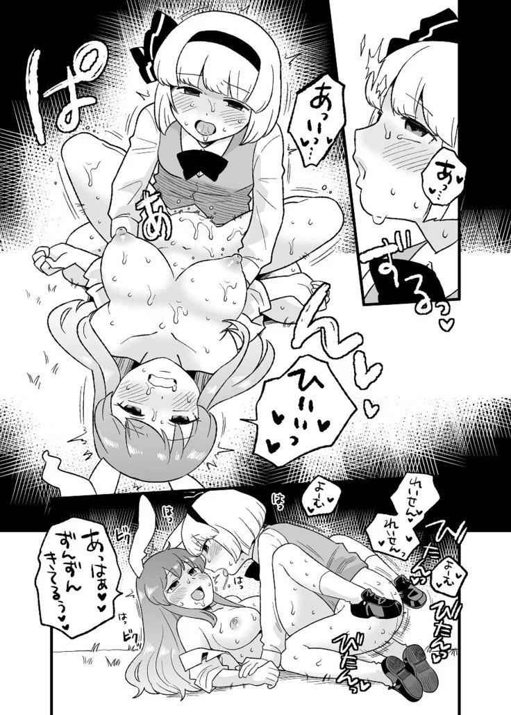 “The Rabbit’s Dick Complete Edition” Chapter 16, page 1