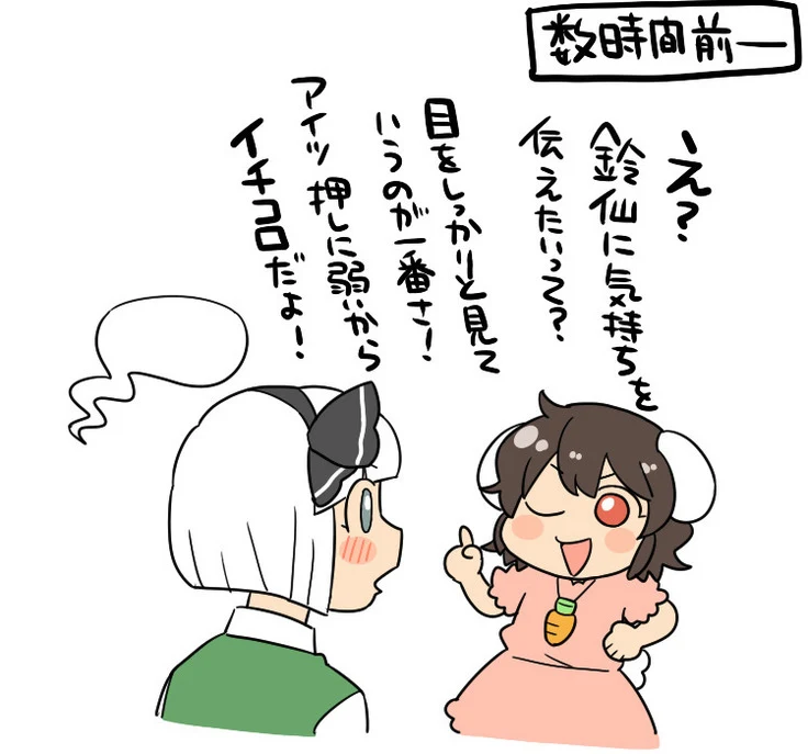 《The Rabbit’s Dick Complete Edition》Chapter 22第 1 页