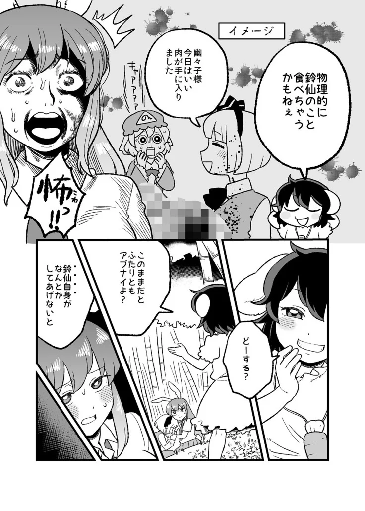 “The Rabbit’s Dick Complete Edition” Chapter 4, page 1