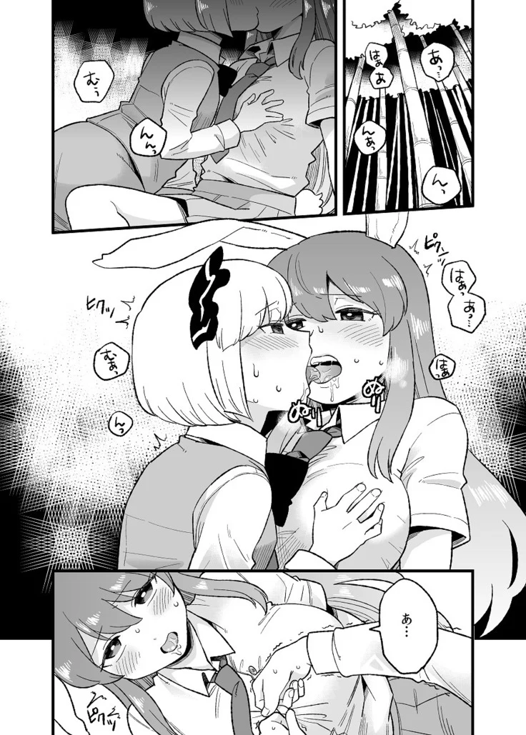 “The Rabbit’s Dick Complete Edition” Chapter 5, page 1