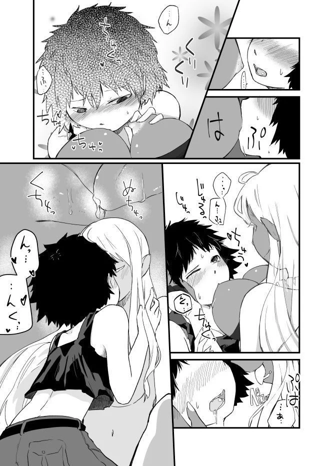 “Ambiguous Gender Sex” Chapter 10, page 1