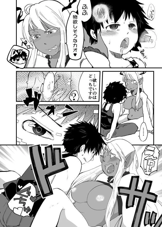 “Ambiguous Gender Sex” Chapter 11, page 1