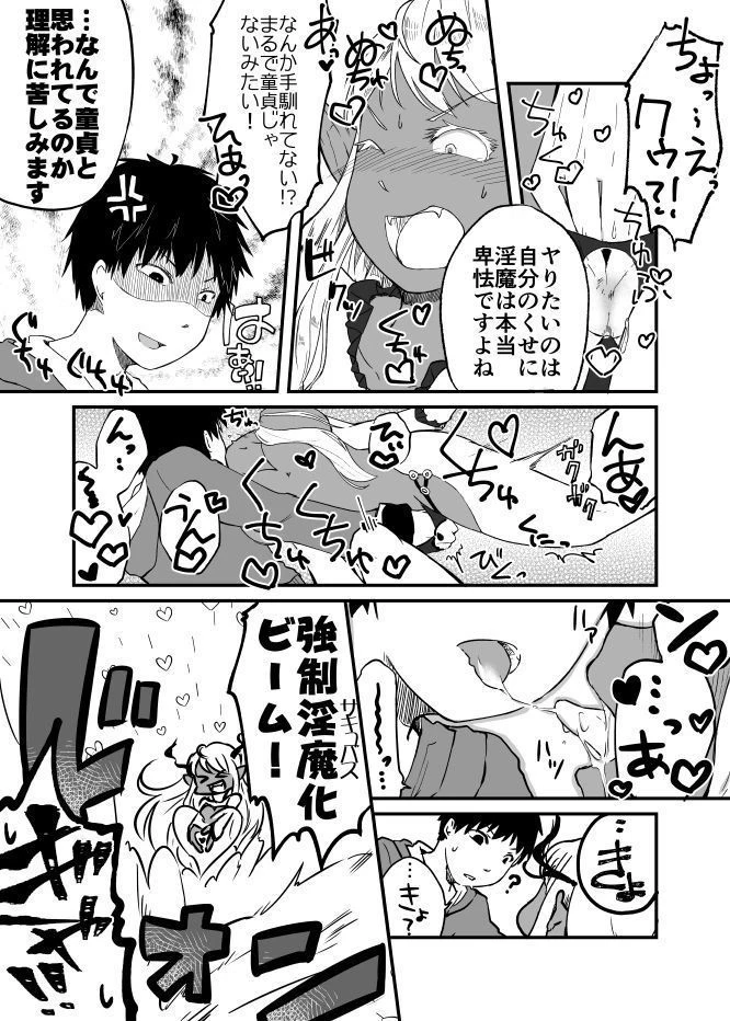 “Ambiguous Gender Sex” Chapter 12, page 1