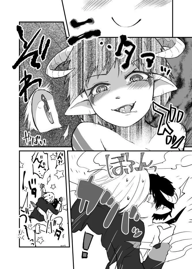 “Ambiguous Gender Sex” Chapter 16, page 1