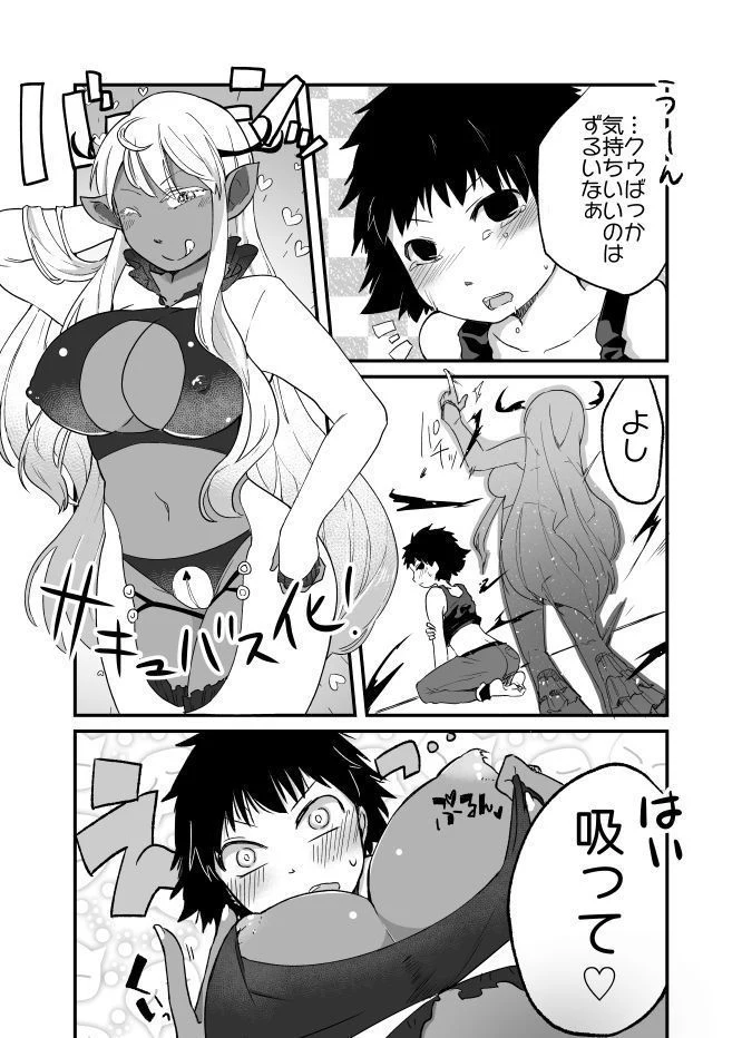 “Ambiguous Gender Sex” Chapter 9, page 1