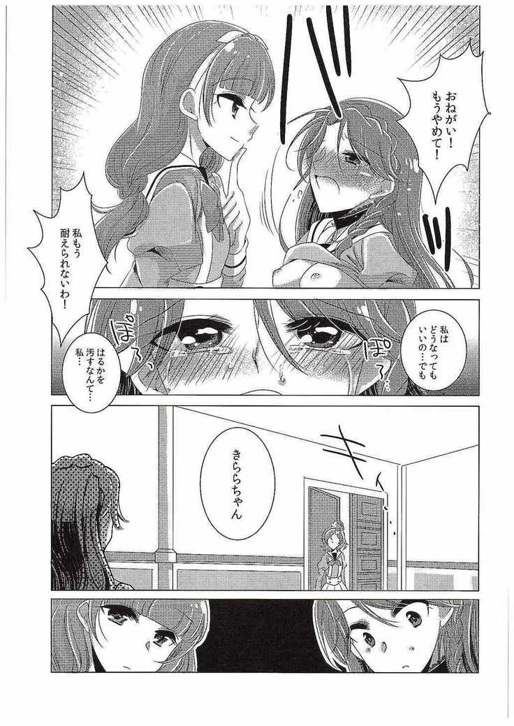 “Absolute Desperation Part 2” Chapter 16, page 1