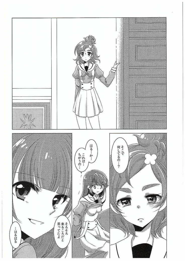 “Absolute Desperation Part 2” Chapter 17, page 1