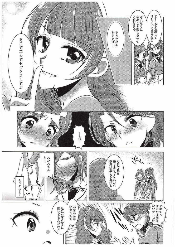 “Absolute Desperation Part 2” Chapter 22, page 1