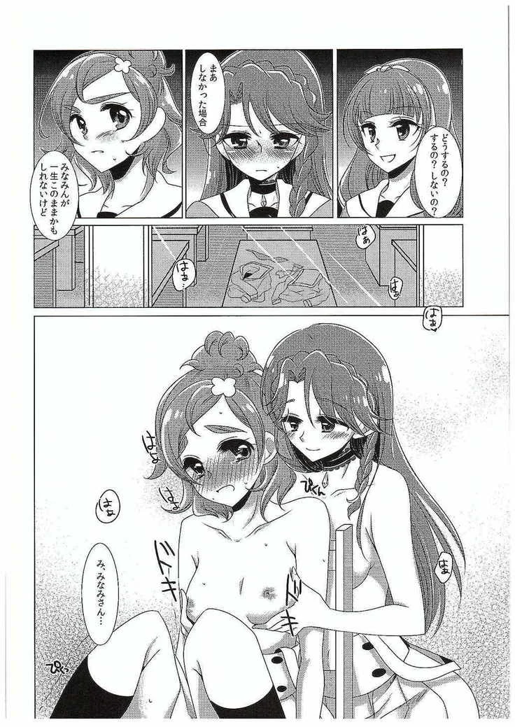 “Absolute Desperation Part 2” Chapter 23, page 1