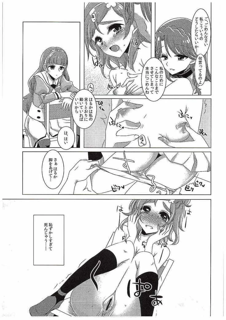 “Absolute Desperation Part 2” Chapter 24, page 1