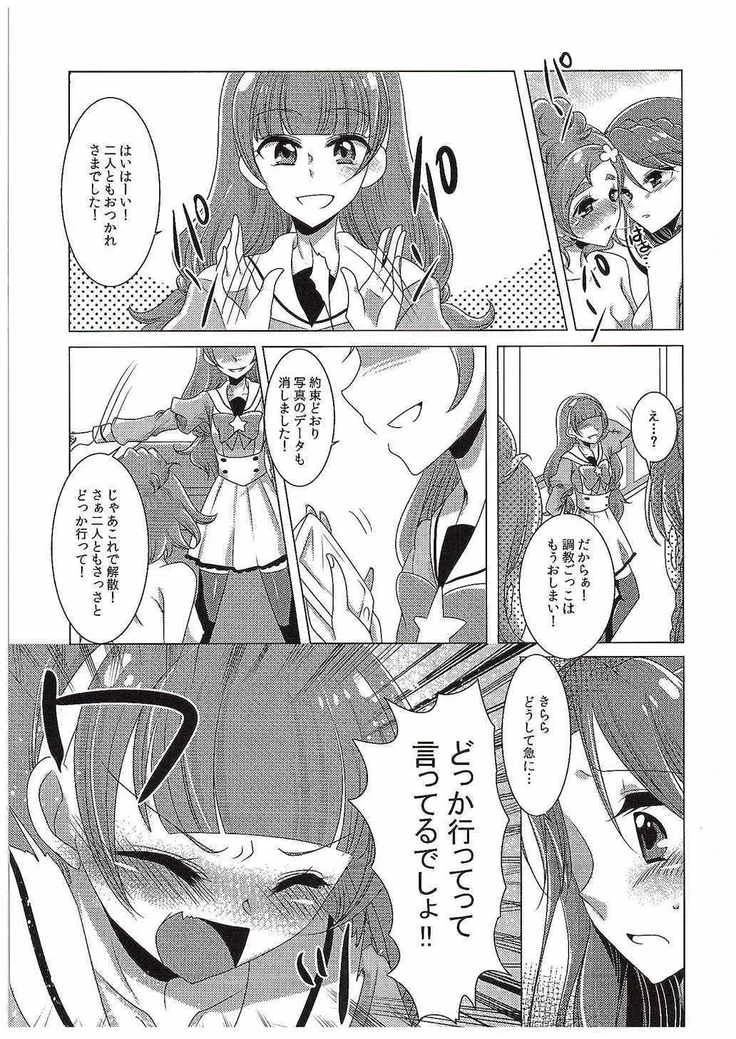 “Absolute Desperation Part 2” Chapter 28, page 1