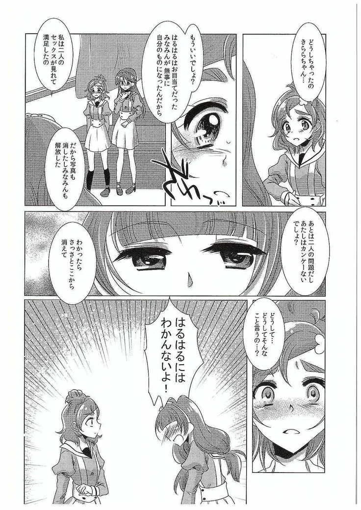 “Absolute Desperation Part 2” Chapter 29, page 1