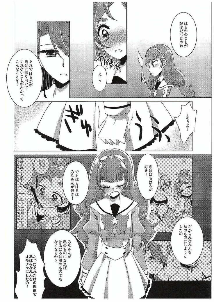 “Absolute Desperation Part 2” Chapter 31, page 1
