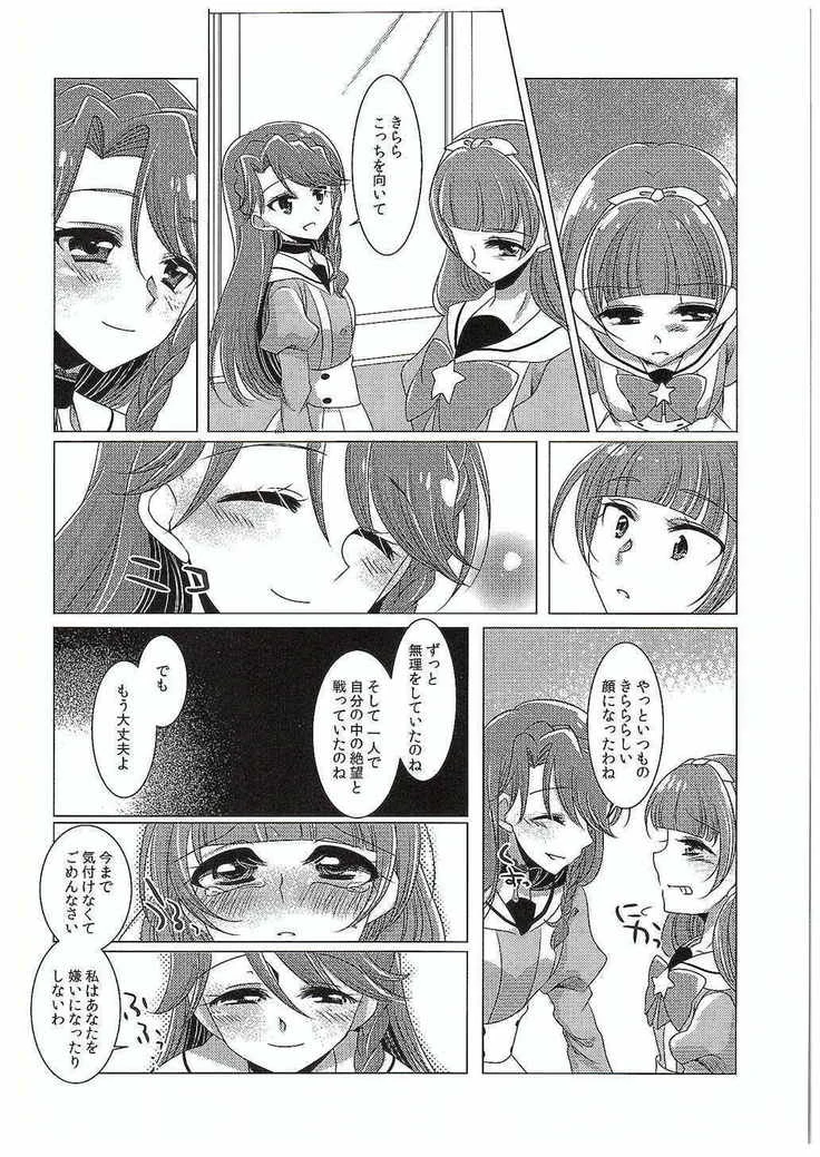 “Absolute Desperation Part 2” Chapter 33, page 1