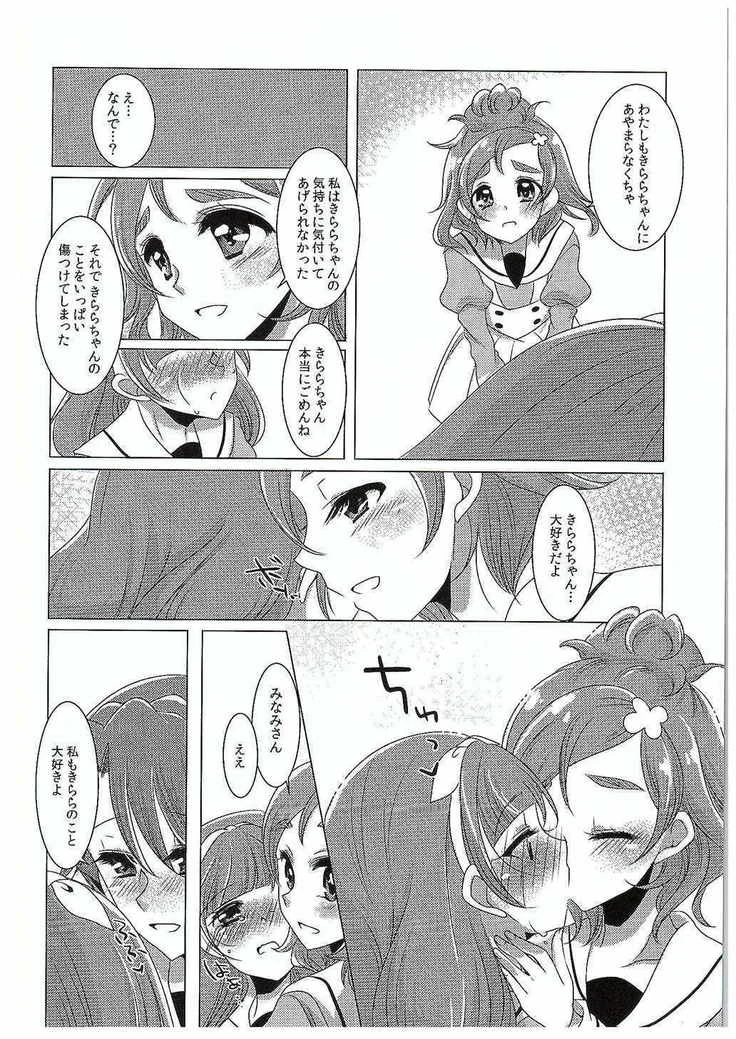 “Absolute Desperation Part 2” Chapter 35, page 1