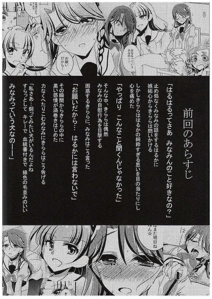 “Absolute Desperation Part 2” Chapter 3, page 1