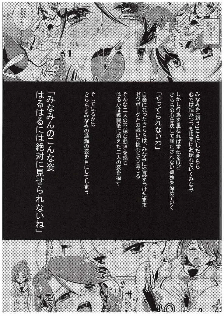 “Absolute Desperation Part 2” Chapter 4, page 1