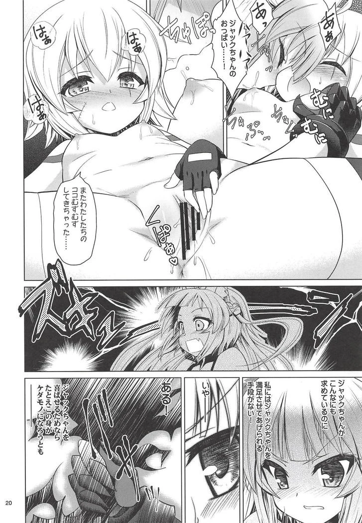 “Atalanta Loves Jack-chan” Chapter 19, page 1