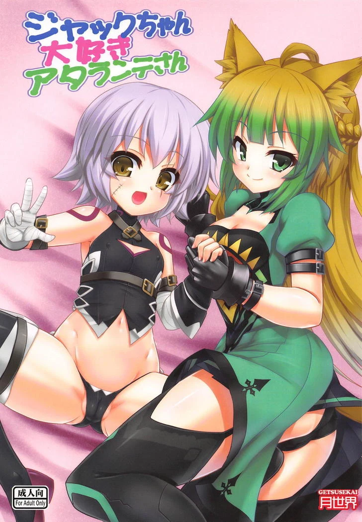 Atalanta Loves Jack-chan