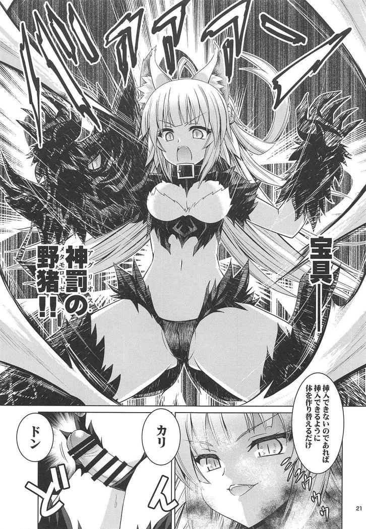 “Atalanta Loves Jack-chan” Chapter 20, page 1