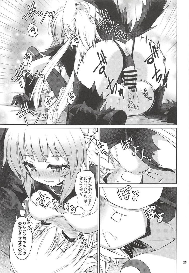 “Atalanta Loves Jack-chan” Chapter 24, page 1