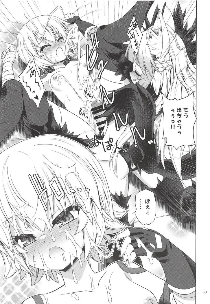 “Atalanta Loves Jack-chan” Chapter 26, page 1