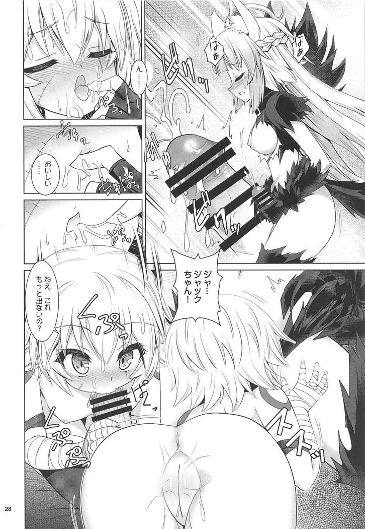 “Atalanta Loves Jack-chan” Chapter 27, page 1