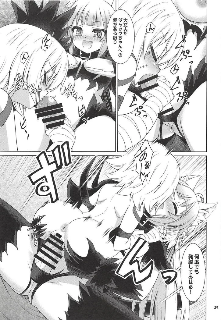 “Atalanta Loves Jack-chan” Chapter 28, page 1