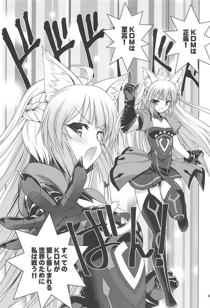 “Atalanta Loves Jack-chan” Chapter 2, page 1