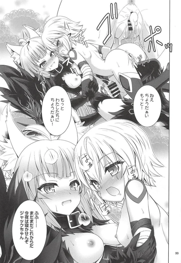 “Atalanta Loves Jack-chan” Chapter 32, page 1