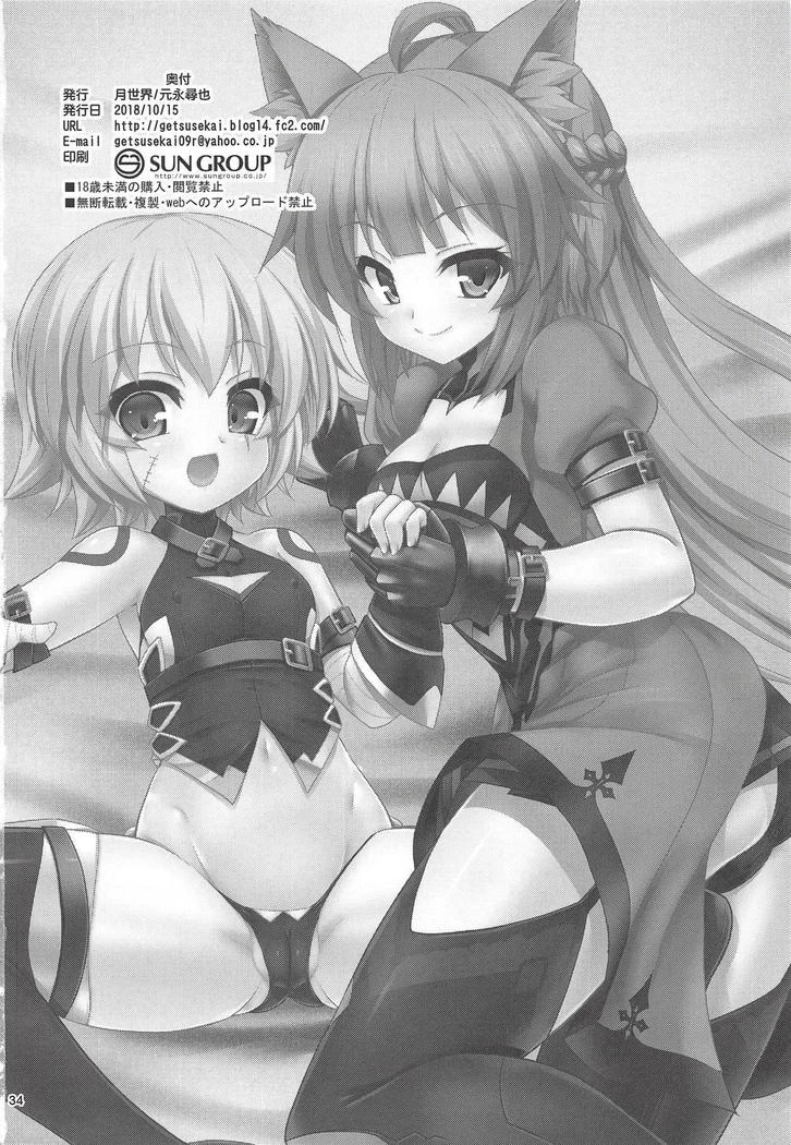“Atalanta Loves Jack-chan” Chapter 33, page 1