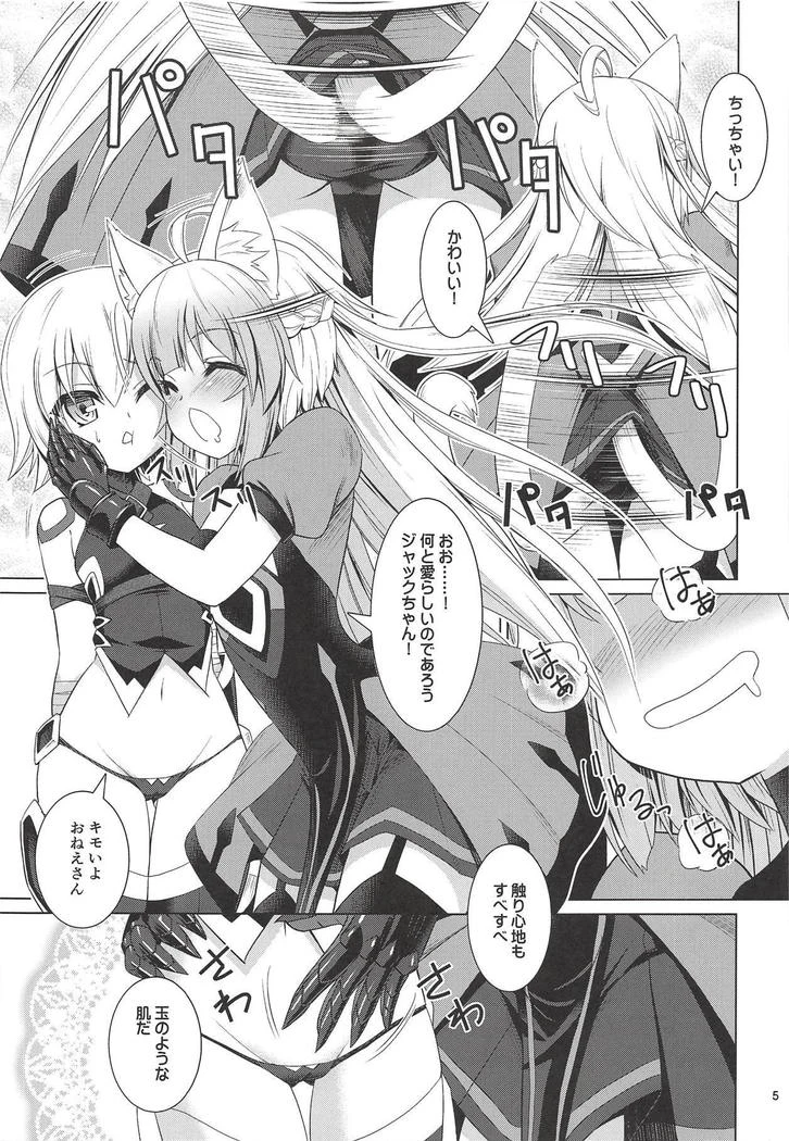 “Atalanta Loves Jack-chan” Chapter 4, page 1
