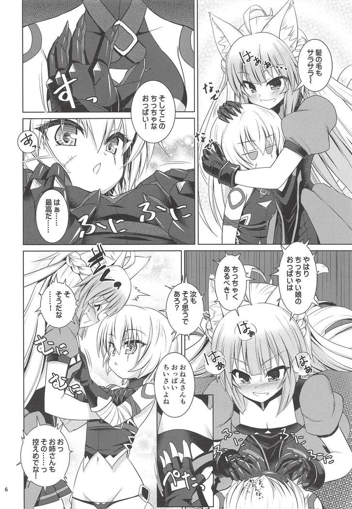“Atalanta Loves Jack-chan” Chapter 5, page 1