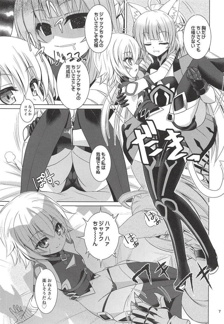 “Atalanta Loves Jack-chan” Chapter 6, page 1