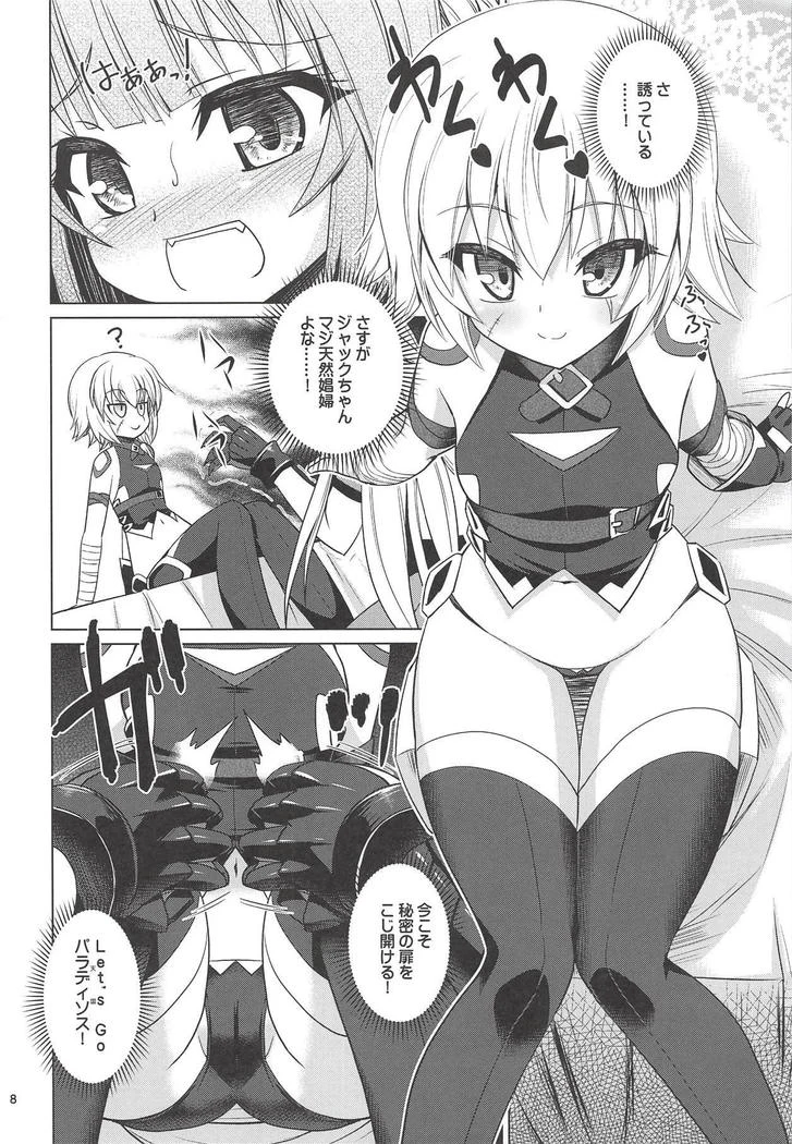 “Atalanta Loves Jack-chan” Chapter 7, page 1